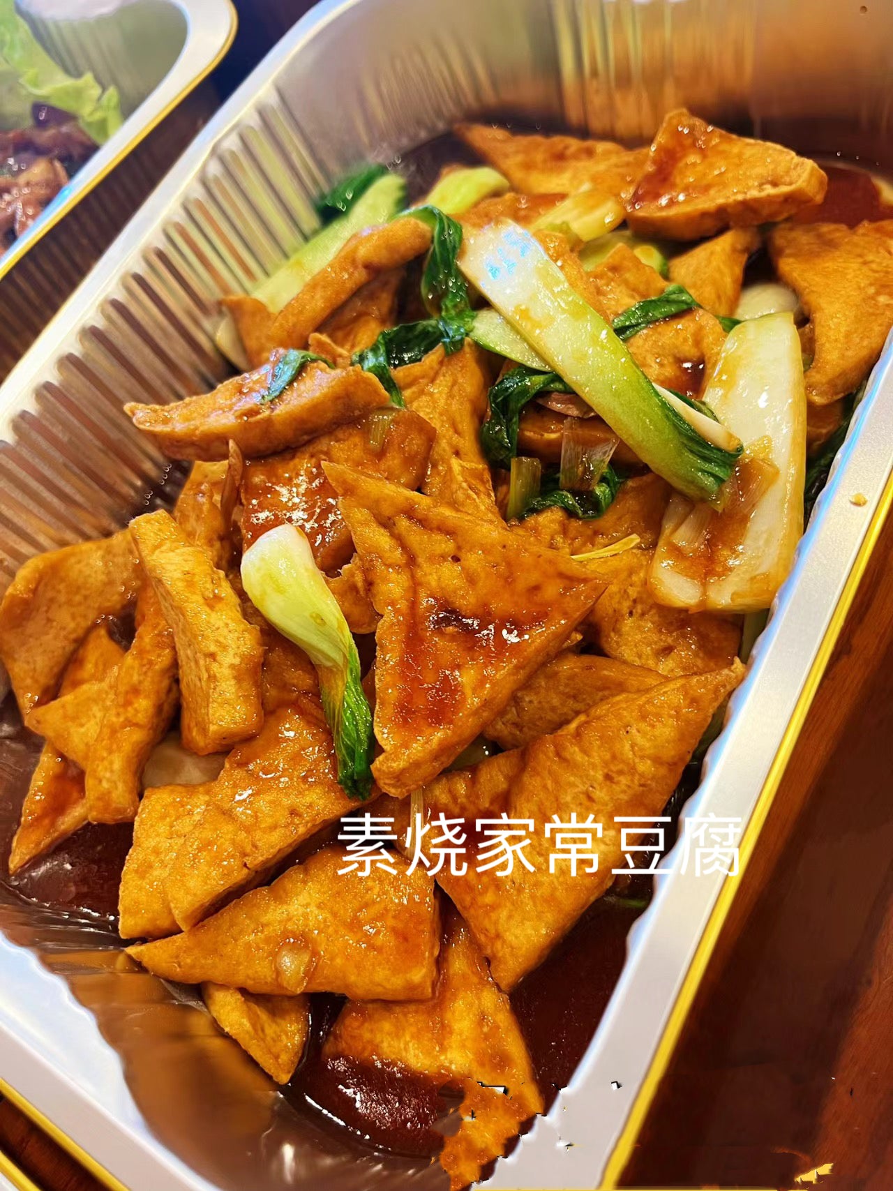 素烧家常豆腐/Party/食物/ 图片和价格仅作展示作用, 请联系我们再下单