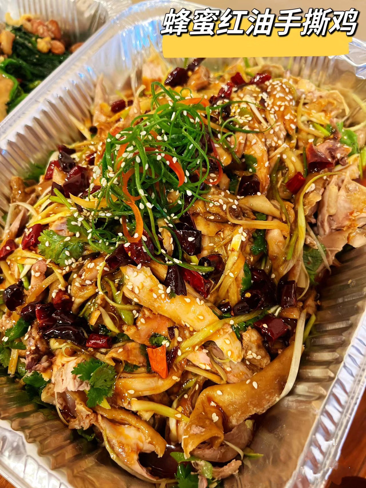 Honey Red Oil Shredded Chicken/Pictures and prices are for display only, please contact us before placing an order.