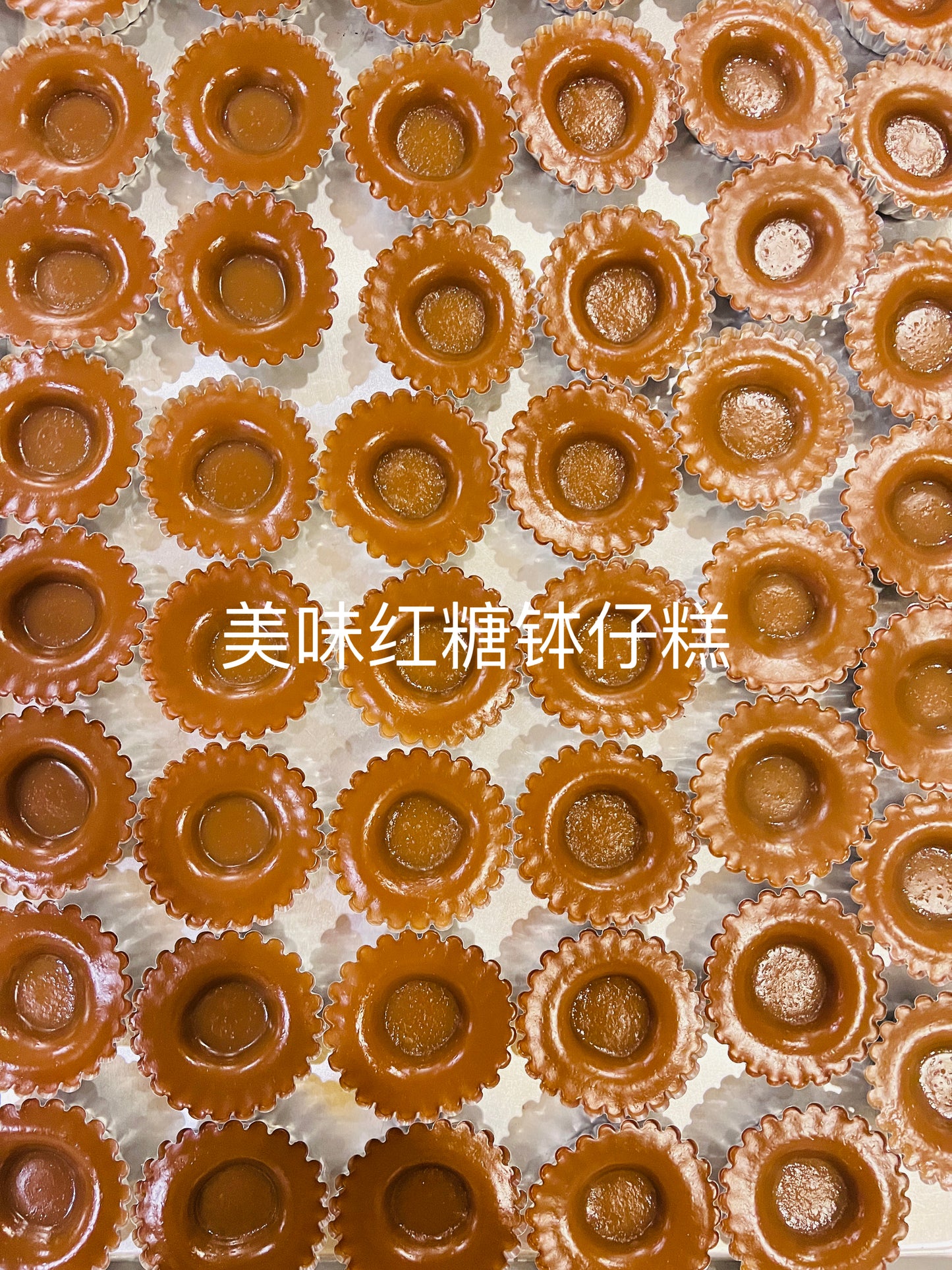 红糖钵仔糕/30pcs